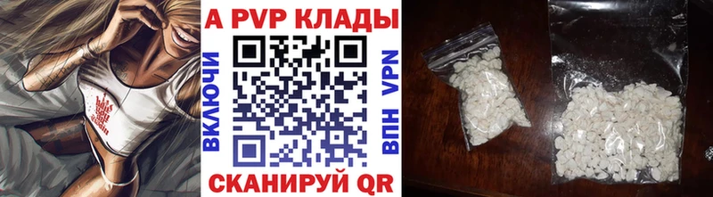Alpha-PVP крисы CK Купить Ртищево