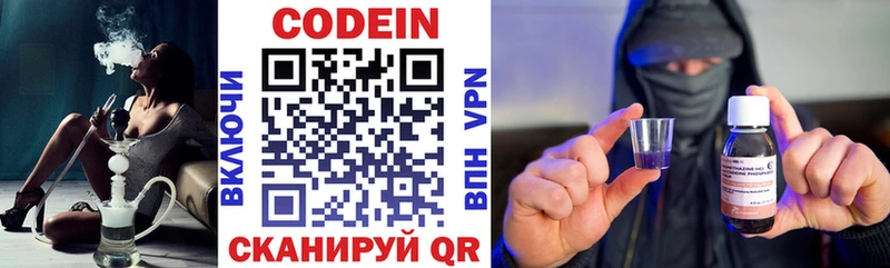 Купить  Ртищево  Codein Purple Drank 