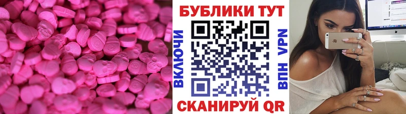 Купить закладки  Ртищево  ЭКСТАЗИ таблы 