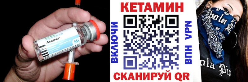 КЕТАМИН VHQ Купить закладки Ртищево