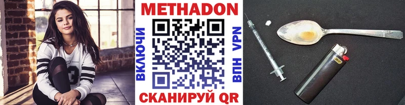 МЕТАДОН кристалл  Купить где  Ртищево 