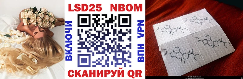 Марки NBOMe 1,5мг Купить закладки Ртищево