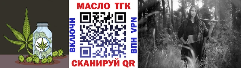 Купить где  Ртищево  Дистиллят ТГК THC oil 